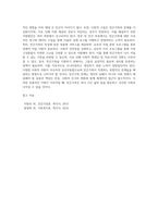 빈곤가족의 형성과정과 그 특성 및 지원방안에 대해 논하시오 (2)-5
