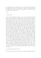 사회복지사로서 자신의 의사소통 유형을 분석하는 것은 중요합니다 자신의 의사소통 유형을 분석하고 발전방안에 대해 (5)-2