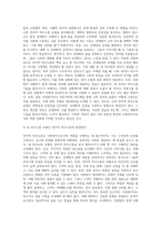 사회복지사로서 자신의 의사소통 유형을 분석하는 것은 중요합니다 자신의 의사소통 유형을 분석하고 발전방안에 대해 (5)-3