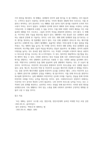 사회복지사로서 자신의 의사소통 유형을 분석하는 것은 중요합니다 자신의 의사소통 유형을 분석하고 발전방안에 대해 (5)-5