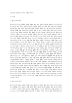 법과 도덕-2