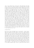 법과 도덕-3