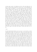 빈곤가족의 발생 원인에 대한 비판점을 쓰시오-2