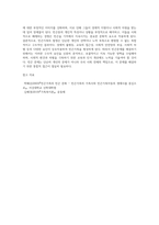 빈곤가족의 발생 원인에 대한 비판점을 쓰시오-3