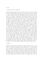 비에스텍의 사회복지실천 관계의 7원칙 중 자신이 사회복지사라고 가정하고 실천현장에서 가장 적용하기 어려운 것을-2