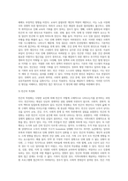빈곤가족에 대하여 설명하시오-3
