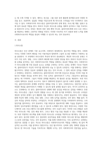 사회복지사로서 자신의 의사소통 유형을 분석하는 것은 중요합니다 자신의 의사소통 유형을 분석하고 발전방안에 대해 (4)-2