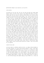 사회복지사로서 자신의 의사소통 유형을 분석하는 것은 중요합니다 자신의 의사소통 유형을 분석하고 발전방안에 대해 (4)-3