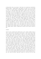 사회복지사로서 자신의 의사소통 유형을 분석하는 것은 중요합니다 자신의 의사소통 유형을 분석하고 발전방안에 대해 (4)-4