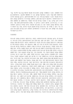 사회복지사로서 자신의 의사소통 유형을 분석하는 것은 중요합니다 자신의 의사소통 유형을 분석하고 발전방안에 대해 (4)-5
