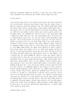 사회복지사로서 자신의 의사소통 유형을 분석하는 것은 중요합니다 자신의 의사소통 유형을 분석하고 발전방안에 대해 (4)-6