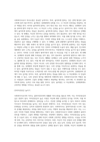 사회복지사로서 자신의 의사소통 유형을 분석하는 것은 중요합니다 자신의 의사소통 유형을 분석하고 발전방안에 대해 (4)-7
