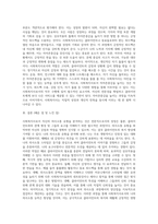 사회복지사로서 자신의 의사소통 유형을 분석하는 것은 중요합니다 자신의 의사소통 유형을 분석하고 발전방안에 대해 (4)-8