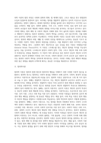 범죄학 이론, 이론정리 및 한가지 이론에 대한 본인의 생각-2
