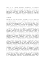 범죄학 이론, 이론정리 및 한가지 이론에 대한 본인의 생각-3