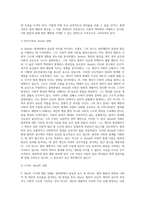범죄학 이론, 이론정리 및 한가지 이론에 대한 본인의 생각-4