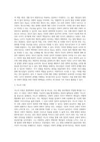 범죄학 이론, 이론정리 및 한가지 이론에 대한 본인의 생각-5