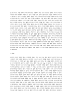 범죄학 이론, 이론정리 및 한가지 이론에 대한 본인의 생각-6