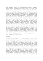 범죄학 이론, 이론정리 및 한가지 이론에 대한 본인의 생각-9