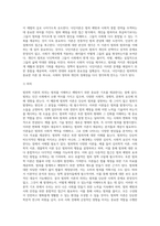 범죄학 이론, 이론정리 및 한가지 이론에 대한 본인의 생각-10