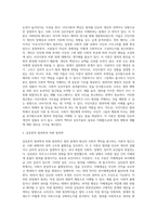 범죄학 이론, 이론정리 및 한가지 이론에 대한 본인의 생각-12