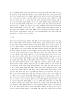 범죄학 이론, 이론정리 및 한가지 이론에 대한 본인의 생각-13