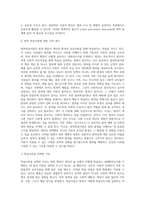 범죄학 이론, 이론정리 및 한가지 이론에 대한 본인의 생각-14