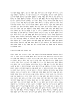 범죄학 이론, 이론정리 및 한가지 이론에 대한 본인의 생각-15