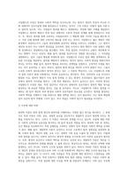 범죄학 이론, 이론정리 및 한가지 이론에 대한 본인의 생각-17