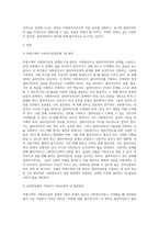 비에스텍의 사회복지실천 관계의 7원칙 중 자신이 사회복지사라고 가정하고 실천현장에서 가장 적용하기 어려운 것을 골라-2