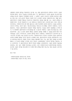 비에스텍의 사회복지실천 관계의 7원칙 중 자신이 사회복지사라고 가정하고 실천현장에서 가장 적용하기 어려운 것을 골라-4