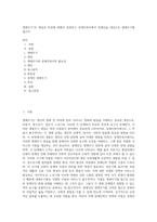 생애주기”의 개념과 특성에 대해서 설명하고 장애인복지에서 장애인을 대상으로 생애주기별 접근이-1