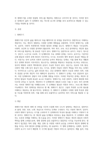 생애주기”의 개념과 특성에 대해서 설명하고 장애인복지에서 장애인을 대상으로 생애주기별 접근이-2