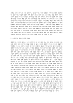 생애주기”의 개념과 특성에 대해서 설명하고 장애인복지에서 장애인을 대상으로 생애주기별 접근이-3