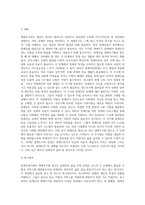 생애주기”의 개념과 특성에 대해서 설명하고 장애인복지에서 장애인을 대상으로 생애주기별 접근이-4