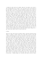 생애주기”의 개념과 특성에 대해서 설명하고 장애인복지에서 장애인을 대상으로 생애주기별 접근이-5