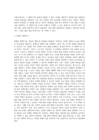 생애주기”의 개념과 특성에 대해서 설명하고 장애인복지에서 장애인을 대상으로 생애주기별 접근이-6