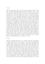 생애주기”의 개념과 특성에 대해서 설명하고 장애인복지에서 장애인을 대상으로 생애주기별 접근이-7