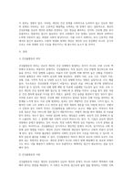 (사회문제론) A형 교재 6장의 내용을 참고하면서 한국 사회에서 개인의 건강문제가 왜 단순히 개인의 문제가 (5)-2