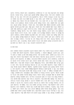 (사회문제론) A형 교재 6장의 내용을 참고하면서 한국 사회에서 개인의 건강문제가 왜 단순히 개인의 문제가 (5)-4