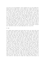 (사회문제론) A형 교재 6장의 내용을 참고하면서 한국 사회에서 개인의 건강문제가 왜 단순히 개인의 문제가 (5)-5