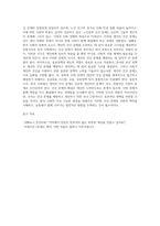 (사회문제론) A형 교재 6장의 내용을 참고하면서 한국 사회에서 개인의 건강문제가 왜 단순히 개인의 문제가 (4)-4