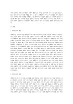 생애주기”의 개념과 특성에 대해서 설명하고 장애인복지에서 장애인을 대상으로 생애주기별 접근이 필요한 이유를-2