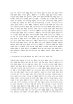 생애주기”의 개념과 특성에 대해서 설명하고 장애인복지에서 장애인을 대상으로 생애주기별 접근이 필요한 이유를-3