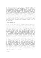생애주기”의 개념과 특성에 대해서 설명하고 장애인복지에서 장애인을 대상으로 생애주기별 접근이 필요한 이유를-4
