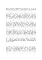 생애주기”의 개념과 특성에 대해서 설명하고 장애인복지에서 장애인을 대상으로 생애주기별 접근이 필요한 이유를-5