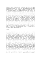 생애주기”의 개념과 특성에 대해서 설명하고 장애인복지에서 장애인을 대상으로 생애주기별 접근이 필요한 이유를-6