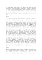 생애주기”의 개념과 특성에 대해서 설명하고 장애인복지에서 장애인을 대상으로 생애주기별 접근이 필요한 이유를-7