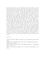 생애주기”의 개념과 특성에 대해서 설명하고 장애인복지에서 장애인을 대상으로 생애주기별 접근이 필요한 이유를-8