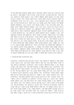 빈곤가정의 아동을 보는 시각과 사회보장적 견해에 대하여 (5)-3